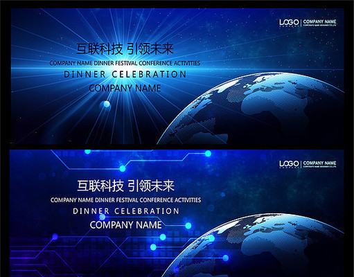 地球背景板 地球背景板