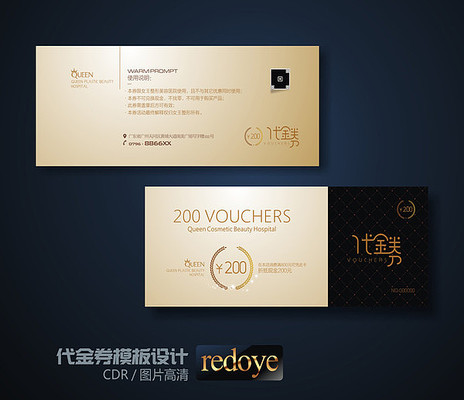 金色简约优惠券代金券 金色简约优惠券代金券