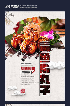 餐厅美食展板设计 餐厅美食展板设计