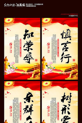 大气党员价值观党建展板设计 大气党员价值观党建展板设计