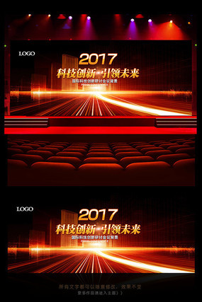 企业科技展板 企业科技展板