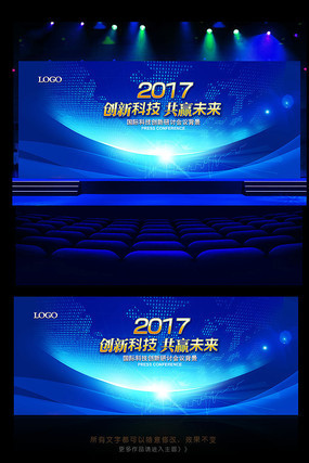 企业展板模版 企业展板模版