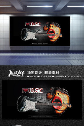 时尚创意音乐节海报 时尚创意音乐节海报