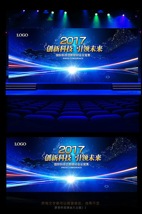 最新发布会背景 最新发布会背景