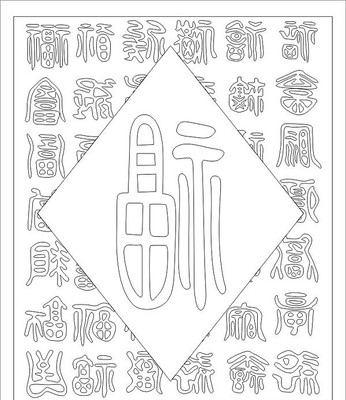 福图雕刻图案 福图雕刻图案