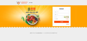 ������̻���¼ҳ�����