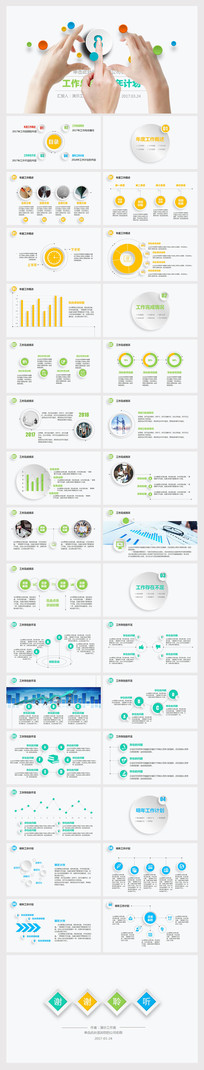 ��˾���ܲ�Ʒ�����������㱨����PPT