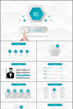 ��ɫ��Լ���˼�����Ƹ��ְְҵ�滮PPTģ��