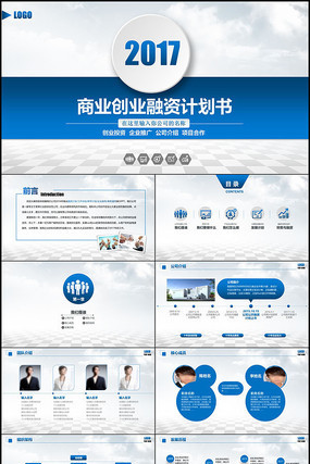 ��ҵ�ƻ���PPT��ҵ�ƻ�PPTģ����� pptx