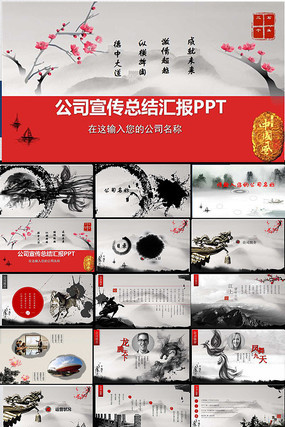 Ψ���й�����ҵ������˾���PPT ppt