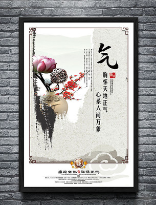 中国风作风建设展板 中国风作风建设展板