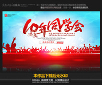 10����ͬѧ�ᱳ������չ��