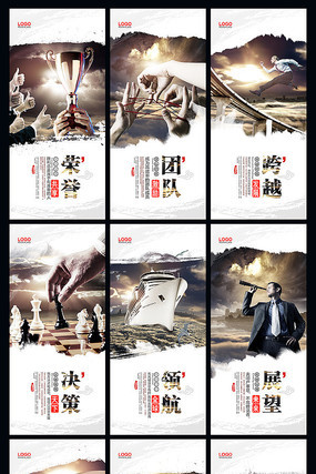 大气企业文化展板 大气企业文化展板