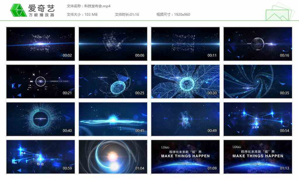 科技互联网产品发布会视频 科技互联网产品发布会视频