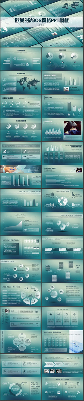 ŷ���������pptģ��