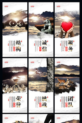 水墨企业文化 水墨企业文化