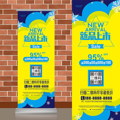 素雅简洁雪花新品上市易拉宝 素雅简洁雪花新品上市易拉宝