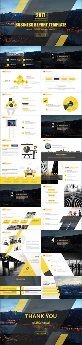 ŷ���������ɫ����㱨ͨ��ppt