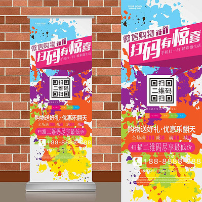 泼墨痕迹素雅时尚微信扫码易拉宝 泼墨痕迹素雅时尚微信扫码易拉宝