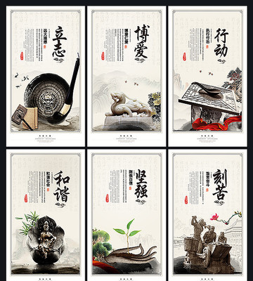 校园文化展板 校园文化展板