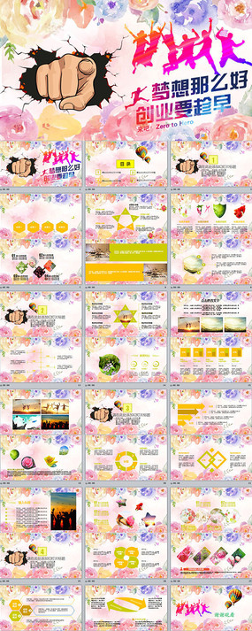 �ŷ���������ഺPPTģ��