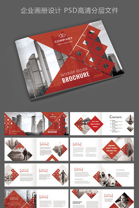 红色企业文化画册 红色企业文化画册