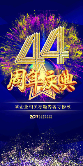 44亣