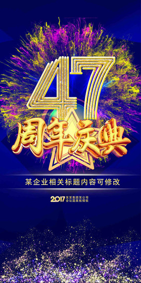 47亣