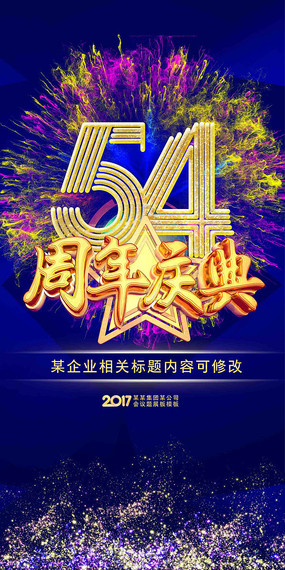 54亣