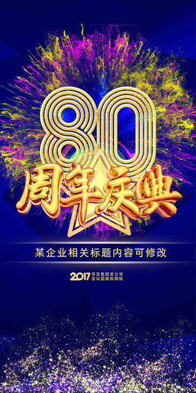 80亣