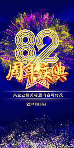 82亣