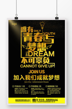 ��ɫ������ҵ��Ƹ�ഺ���뺣�� PSD