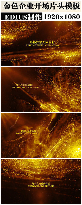 edius������ҵ����Ƭͷģ��