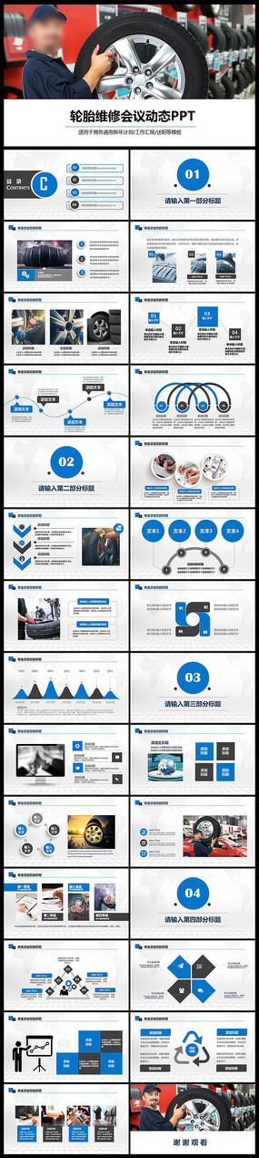 ��ɫ����������ҵ������̥ppt