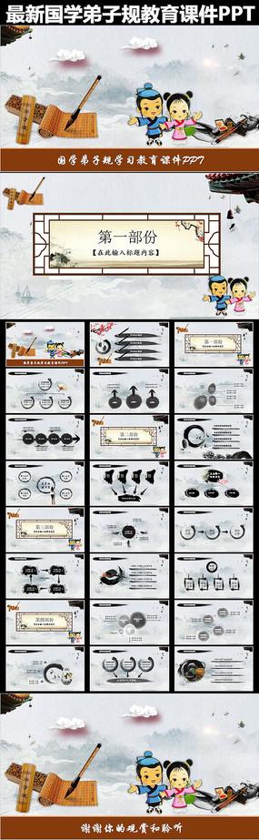 �й����ѧ���ӹ������ѧ�μ���̬PPT