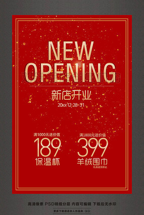 NEWOPENING�µ꿪ҵ���������������