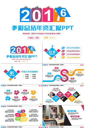 ��ʶ��мƻ��ܽ�㱨��ְ����PPT