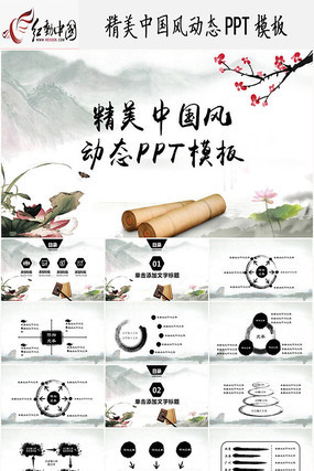 �����й��綯̬PPT