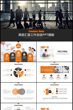 ŷ���������չ����ܽ�㱨PPT