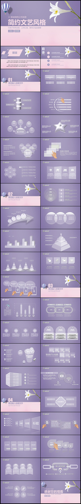 ���չ�˾�������PPTģ��