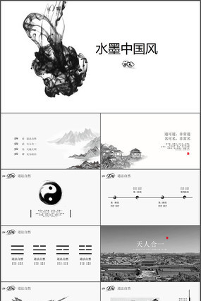 黑白简约中国风通用PPT模板