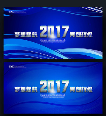 高端酒会背景板展板 高端酒会背景板展板