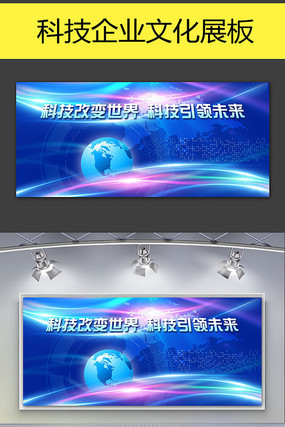 大气科技行业活动会议PSD展板 大气科技行业活动会议PSD展板