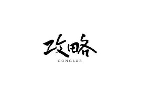 鷨