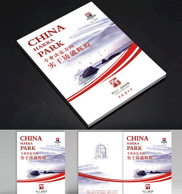 时尚大气企业画册封面设计 时尚大气企业画册封面设计