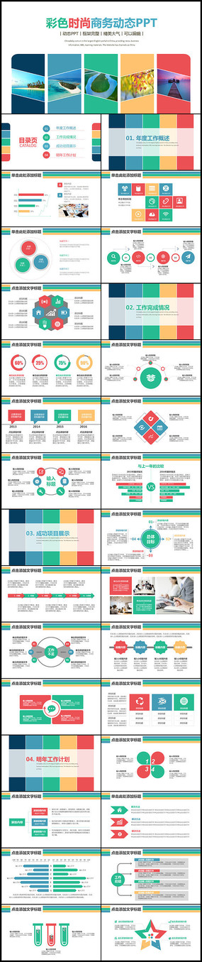 ��ɫ�������㱨��˾���PPT