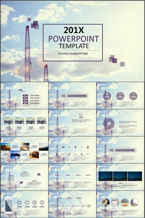 大气商务年终总结文艺通用PPT 大气商务年终总结文艺通用PPT