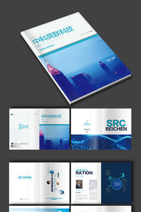 企业形象宣传册设计 企业形象宣传册设计