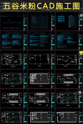 ����׷۵���CADʩ����ͼ