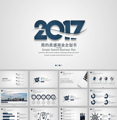 ��ҵ���鹤���㱨����ppt ppt